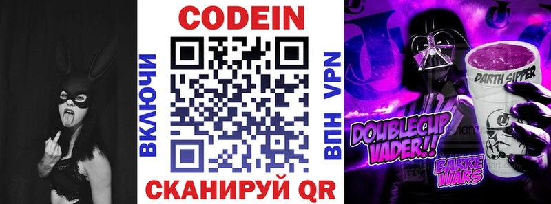 ОМГ ОМГ   Очёр  Кодеиновый сироп Lean напиток Lean (лин) 