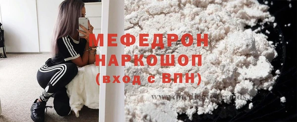 мефедрон мука Новозыбков
