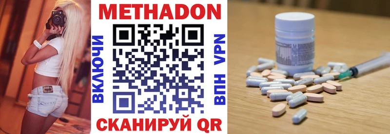 omg как зайти Очёр Метадон VHQ дарнет шоп